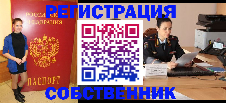 найти адрес прописки в Сибае