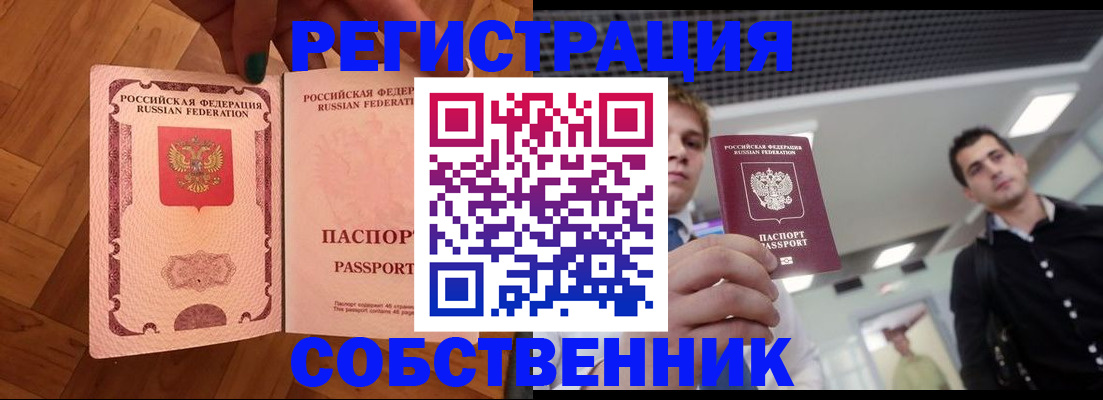 регистрация для дет. сада в Сибае