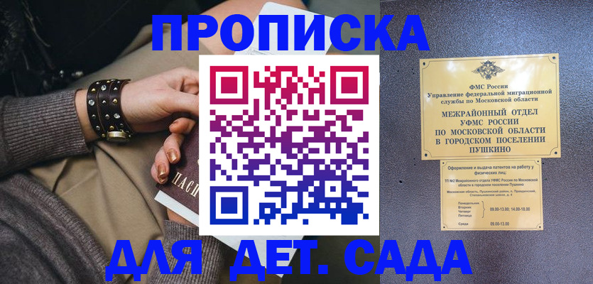 временная регистрация в Сибае